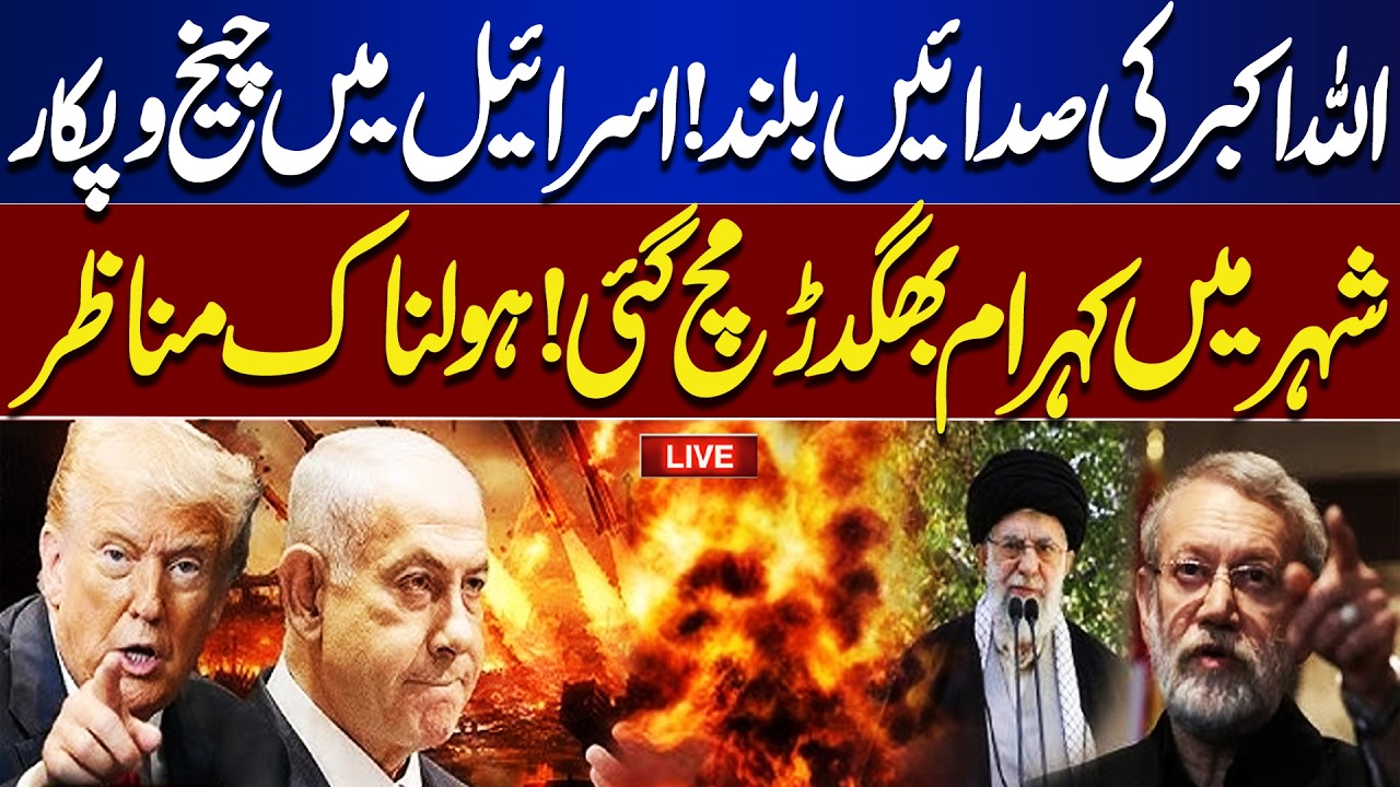 LIVE🔴Iran-US Israel War | Tel Aviv Under Attack | Iran Major Attacks | Pakistan Entry | Dunya News