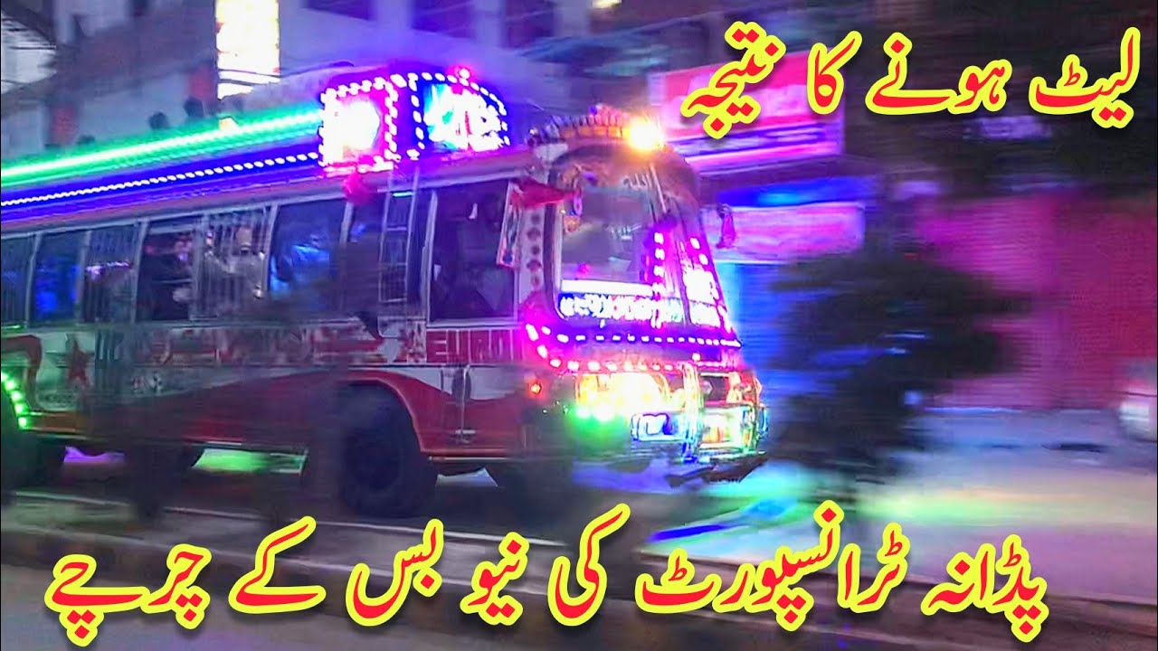 Padana Transport New Bus Entry||Chak Amru Shakargarh Lahore 