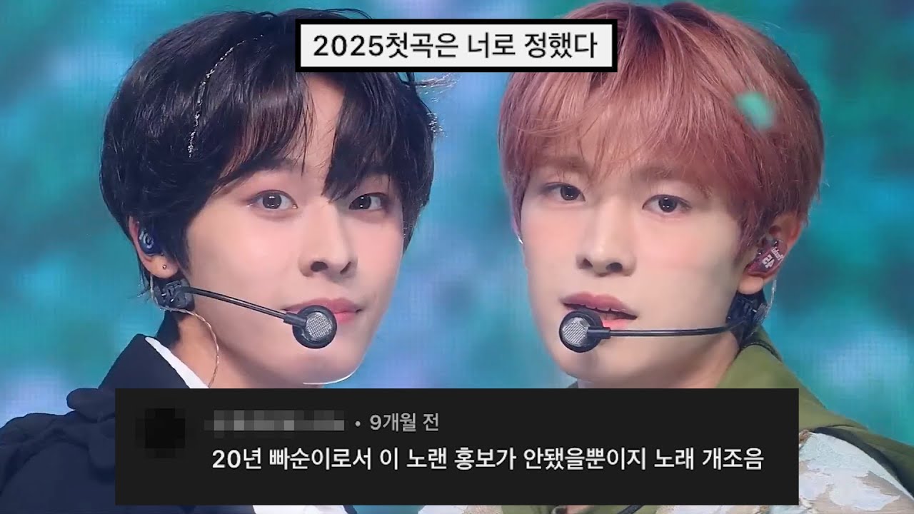 엔시티위시_위시_댓글모음