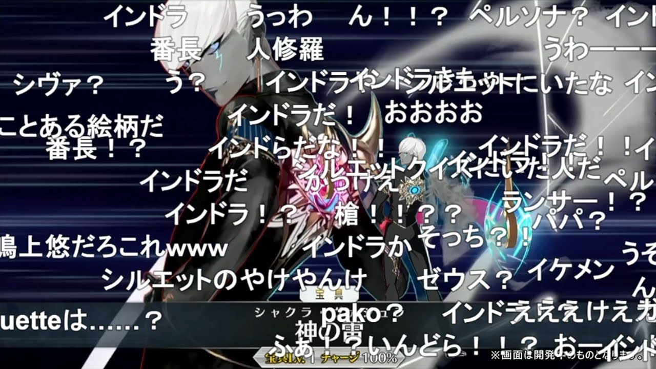 【FGO】インドラ(cv.井上和彦)   実装発表PV(反応コメント付き)