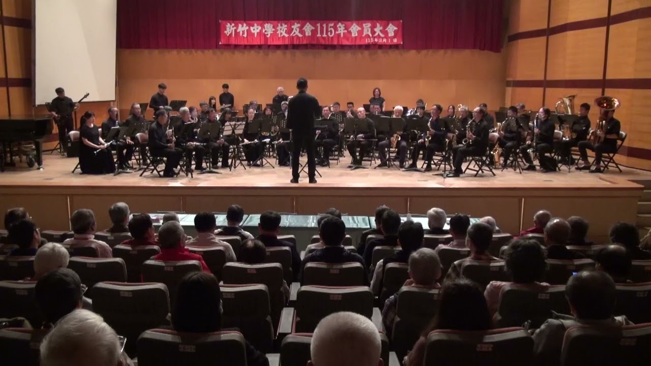 20260301新竹中學115年校友會