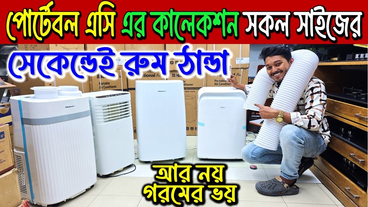 Portable Air Conditioner Price In Bangladesh 2026 | Portable AC Price in BD | Mini Portable AC Price