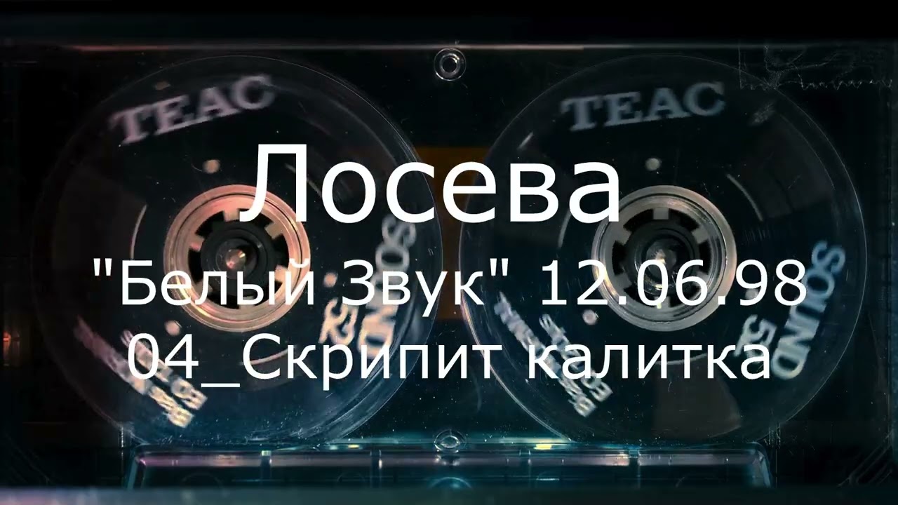 Александра Лосева   