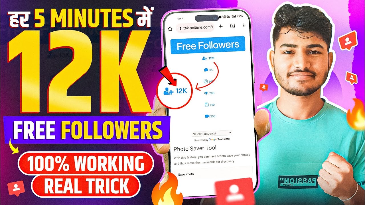 Instagram Followers kaise badhaye | Instagram Par Follower Kaise Badhaye | Free Instagram Followers