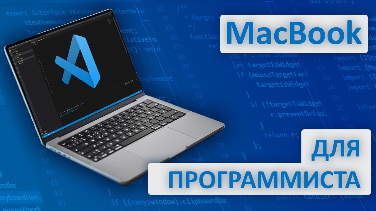 MacBook Pro 14 на M1 Pro. Выбор ноутбука для программиста