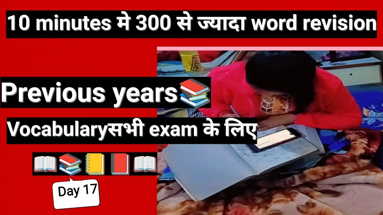 Advance vocabulary in 10 minute 🤫🤫|Vocabulary का रामबाण |Bank |SSC |all exams|  Dream by Meenakshi /