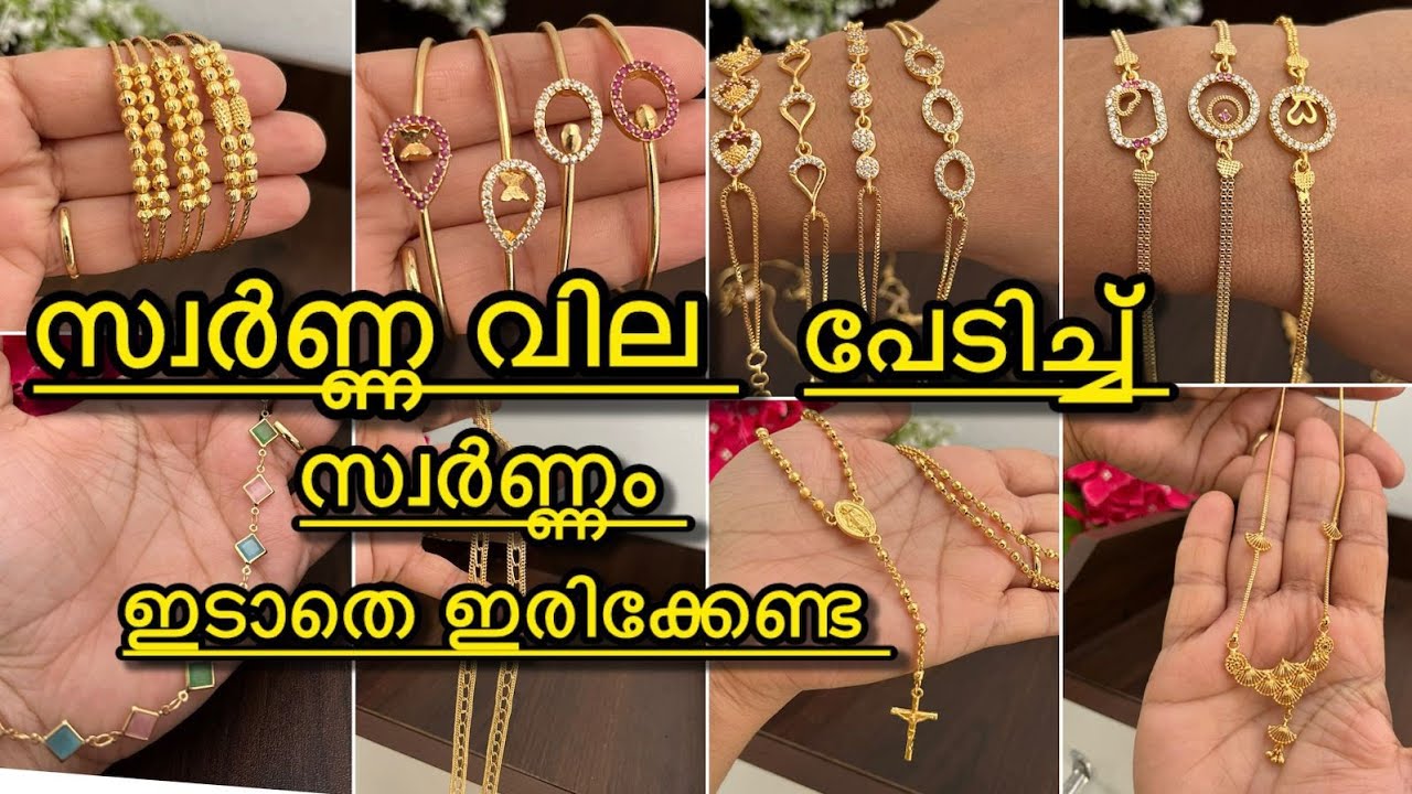 Re plated jewellery കുറഞ്ഞ rateൽ