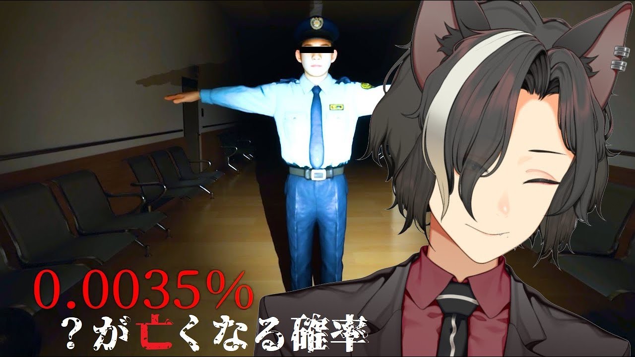 【0.0035%】手術中に妻が死んだ真実を探すホラーゲーム【はんなり涼/Vtuber】
