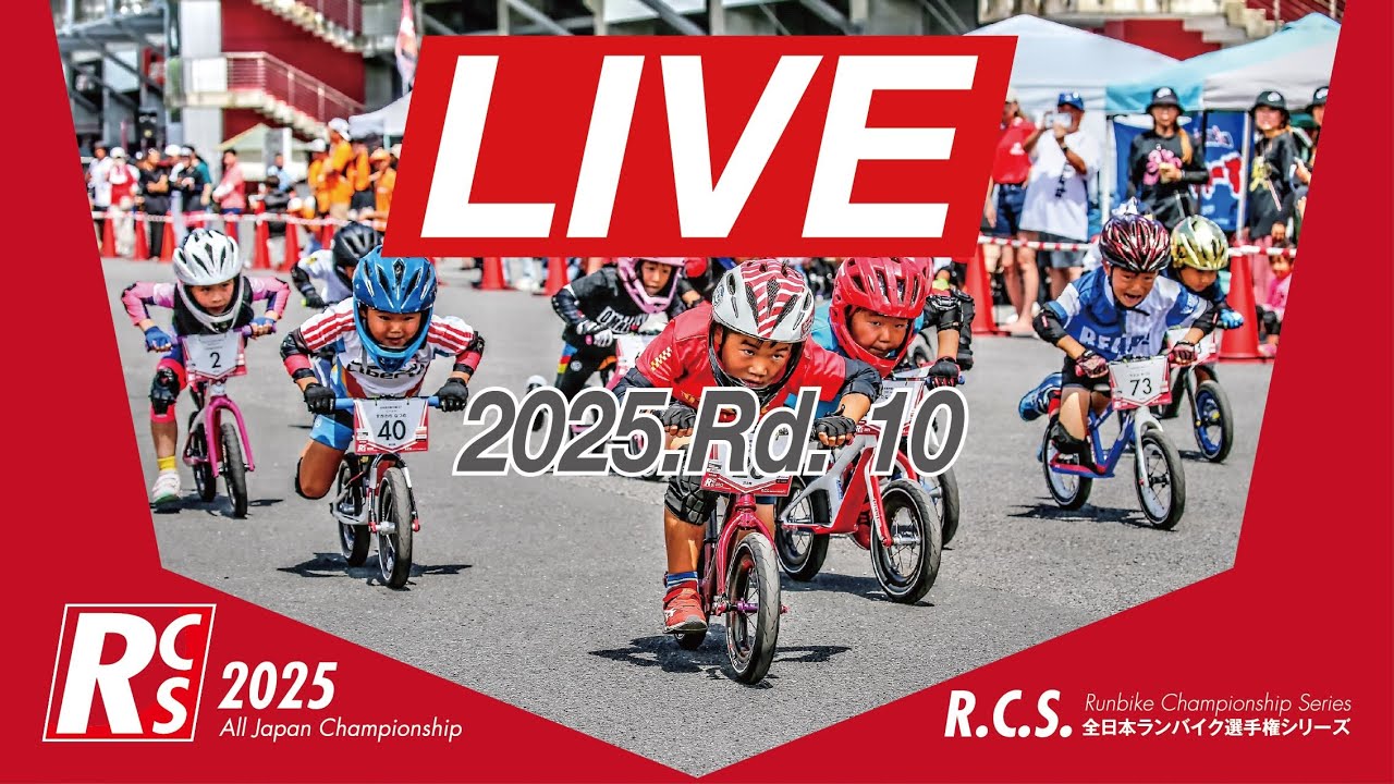 RCS 2025 Round10 in 淡路島ラウンド