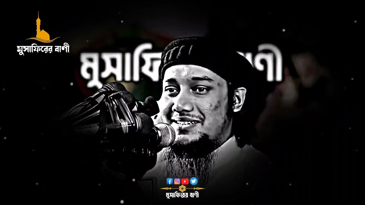 যখন আপনি হেদায়েত পাবেন । abu toha muhammad adnan । আবুত্বহা মুহাম্মদ আদনান