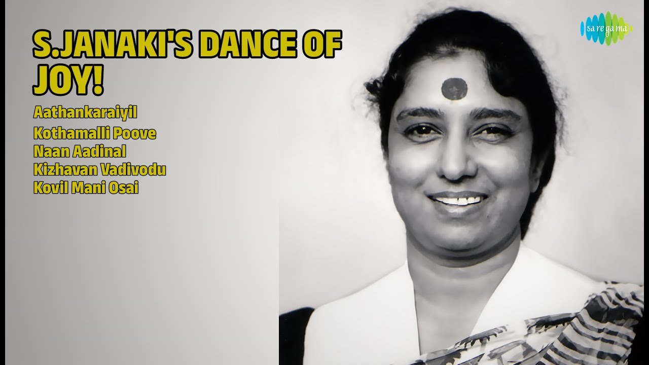 ஜானகி அம்மாவின் ஆனந்த நடனம்! | Malaysia Vasudevan Songs | Aathankaraiyil | Kothamalli Poove