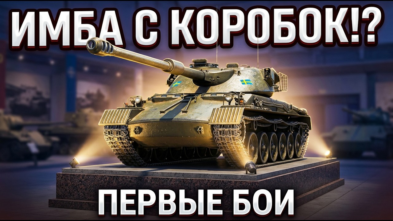 Ambassador - ЭТО T57 Heavy НА 9ЛВЛ! СТРАШНЫЙ БАРАБАН!