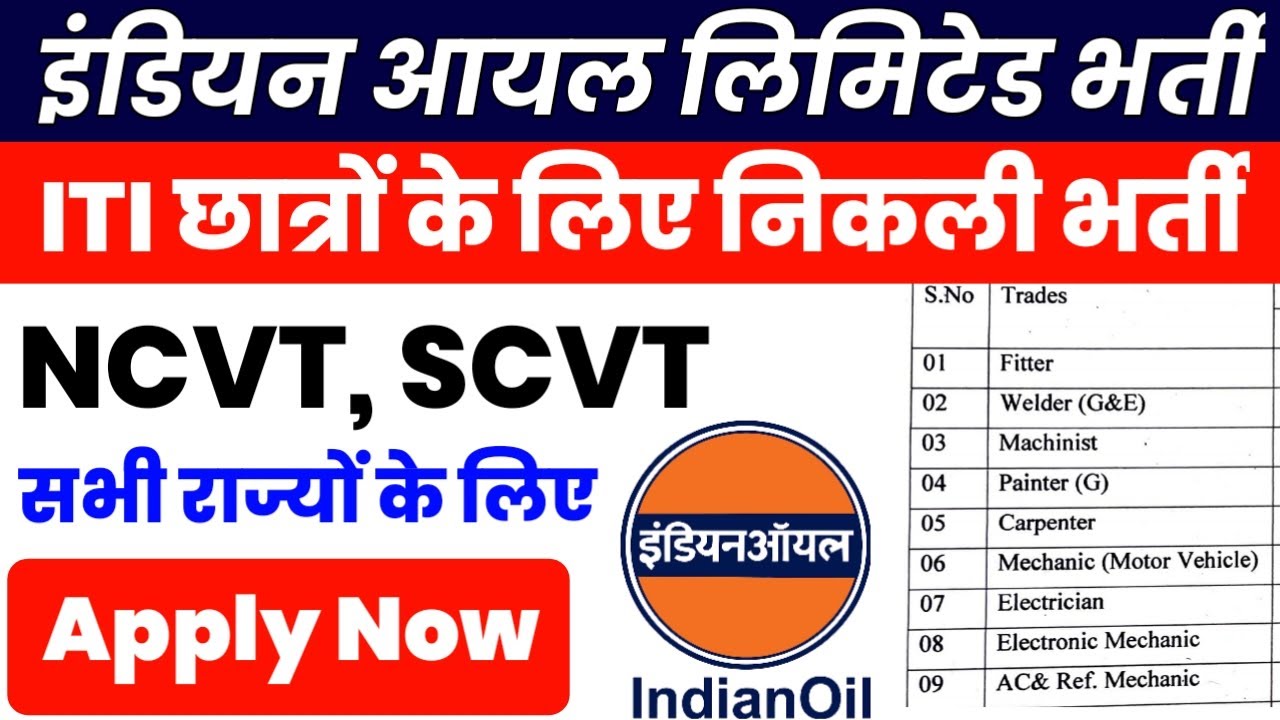 iti jobs 2022 | iti new vacancy 2022 | iti government job new update 2022 #itijobs