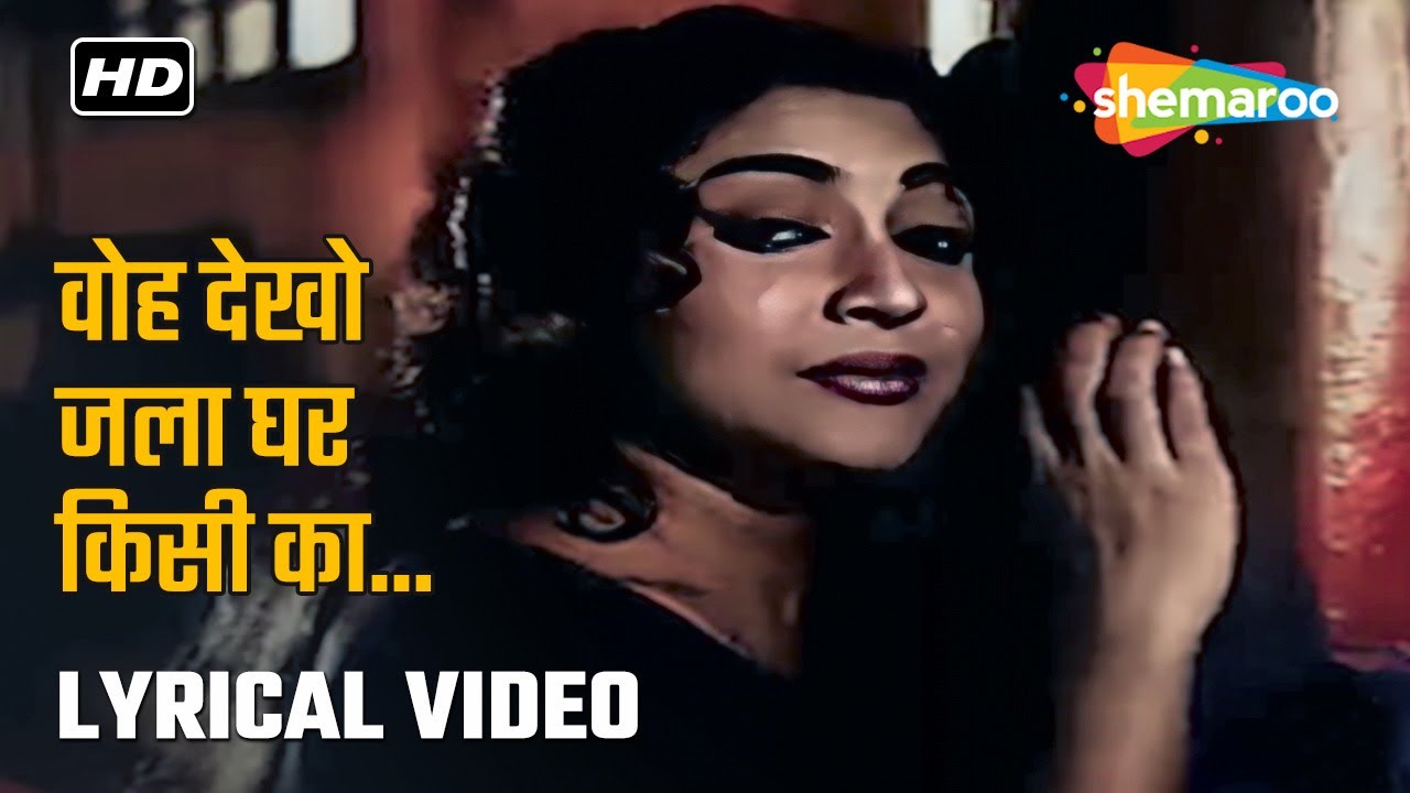 वह देखो जला घर किसी का | Woh Dekho Jalaa Ghar Kisi Kaa - HD Lyrical | Anpadh (1962) | Mala Sinha