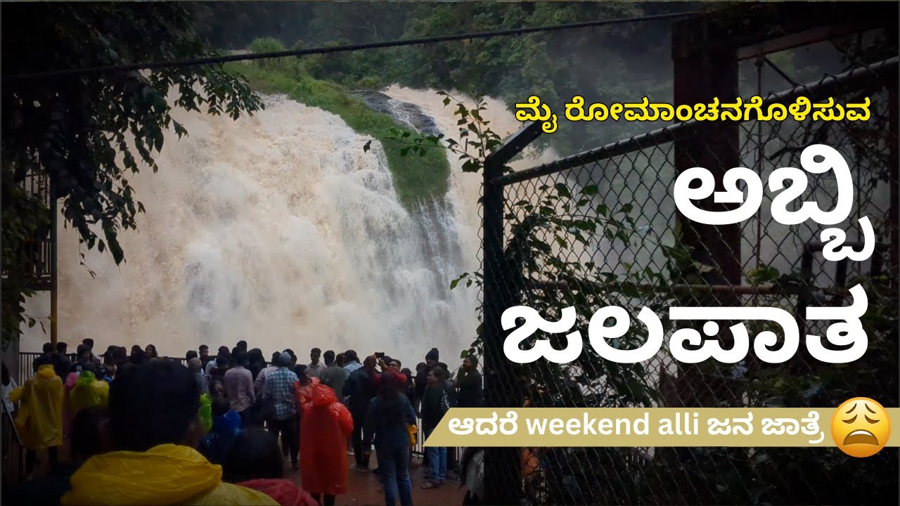 Abbey Falls - Breathtaking Waterfall Experience in Coorg🔥 | Monsoon Ride 2025 | KTM ADV 250 | Day 2