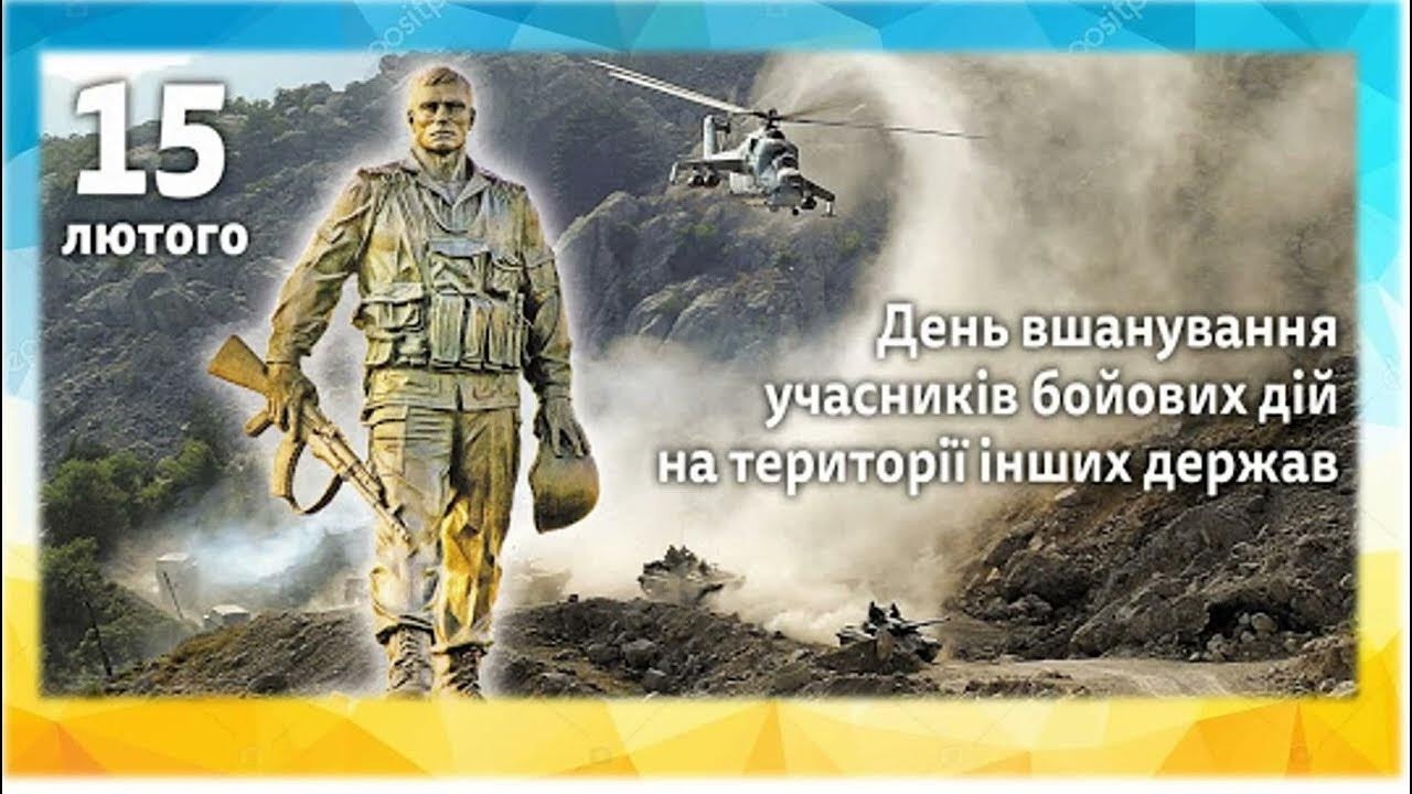 Афганістан болить в моїй душі...  КЗ 