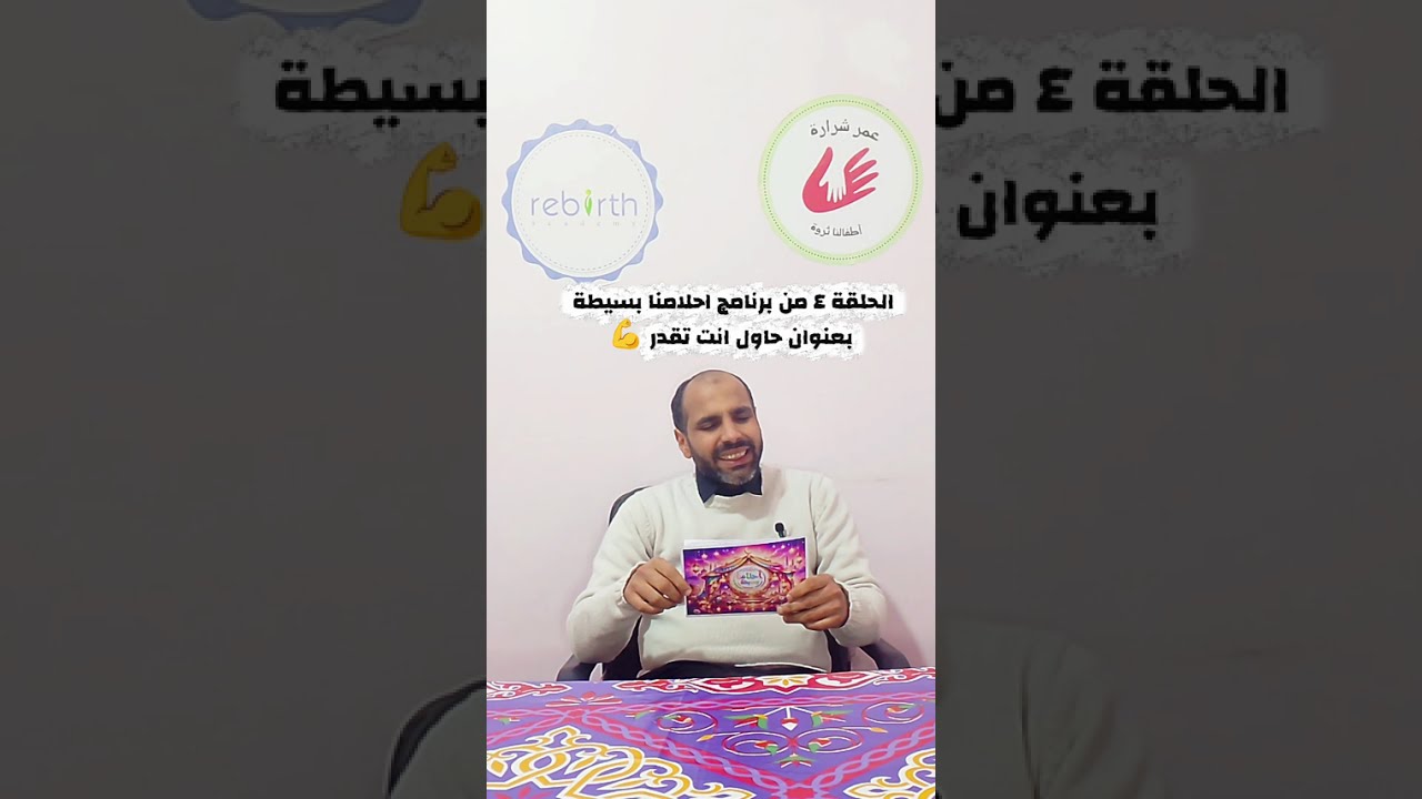 ‏الفرق بين اللي حقق حلمه 🏆 واللي محققش ان ده قرر وده مقررش الحلقة الرابعة بعنوان حاول انت تقدر 💪