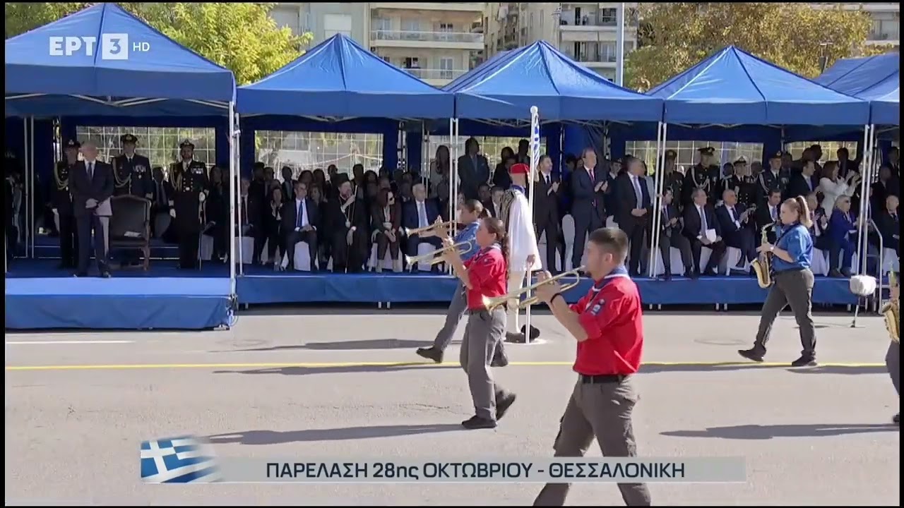 Παρέλαση 28ης Οκτωβρίου 2025 | Πρόσκοποι Θεσσαλονίκης 