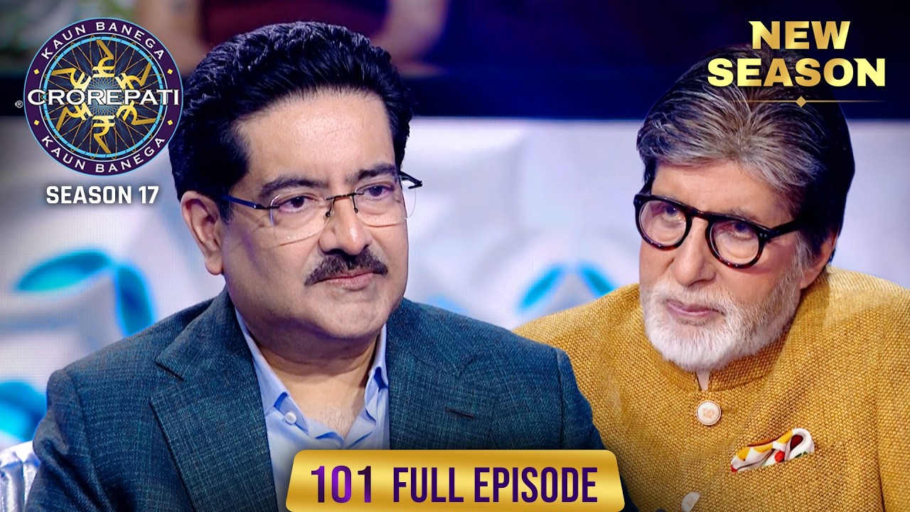 New Season | KBC S17 | Ep. 101 | Full Episode |  Big B ने क्या देखा इस Contestant के पिता जी में ?
