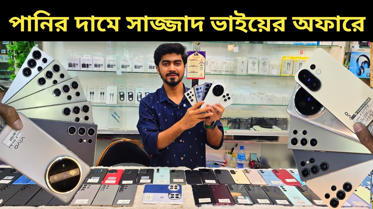 ঈদ আখেরী অফারে ফ্লাগশিপ ফোন কিনুন 🔥 used phone price in Bangladesh 2026