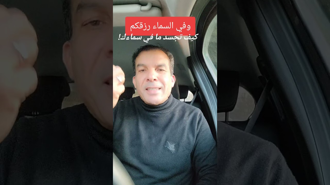 فعل قوة المشيءة _تعرف عن حقيقتك لتحويل حياتك..أنت حر..