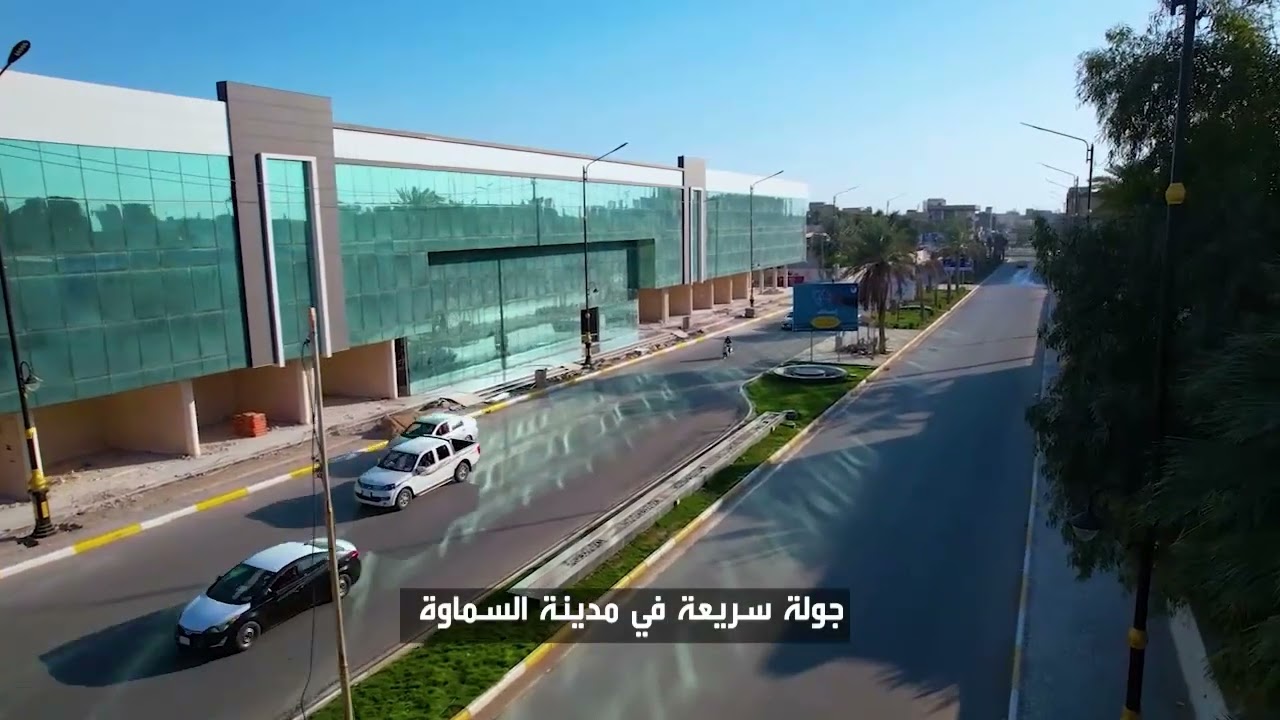 جولة نهارية في مدينة السماوة