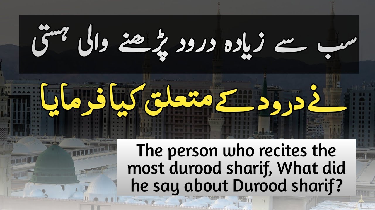 what did hazrat bagh husain kamal said about durood sharif