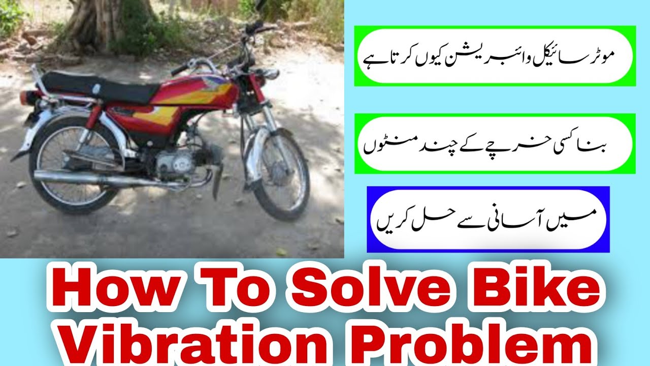 How To Solve Bike Vibration Problem | motorcycle chalte waqt vibration kyon karta hai