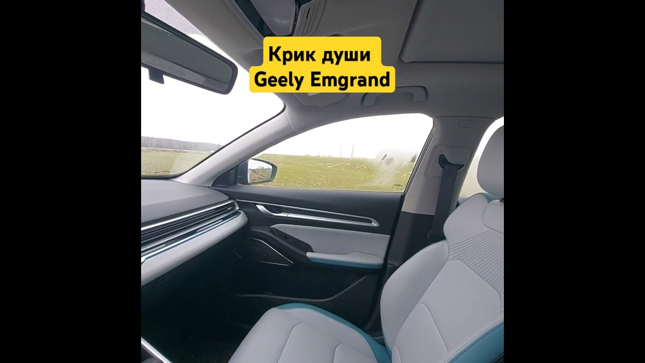Крик души Geely Emgrand 7 2024. Проблемы, печка, стекла #geely #emgrand #джили #эмгранд #automobile