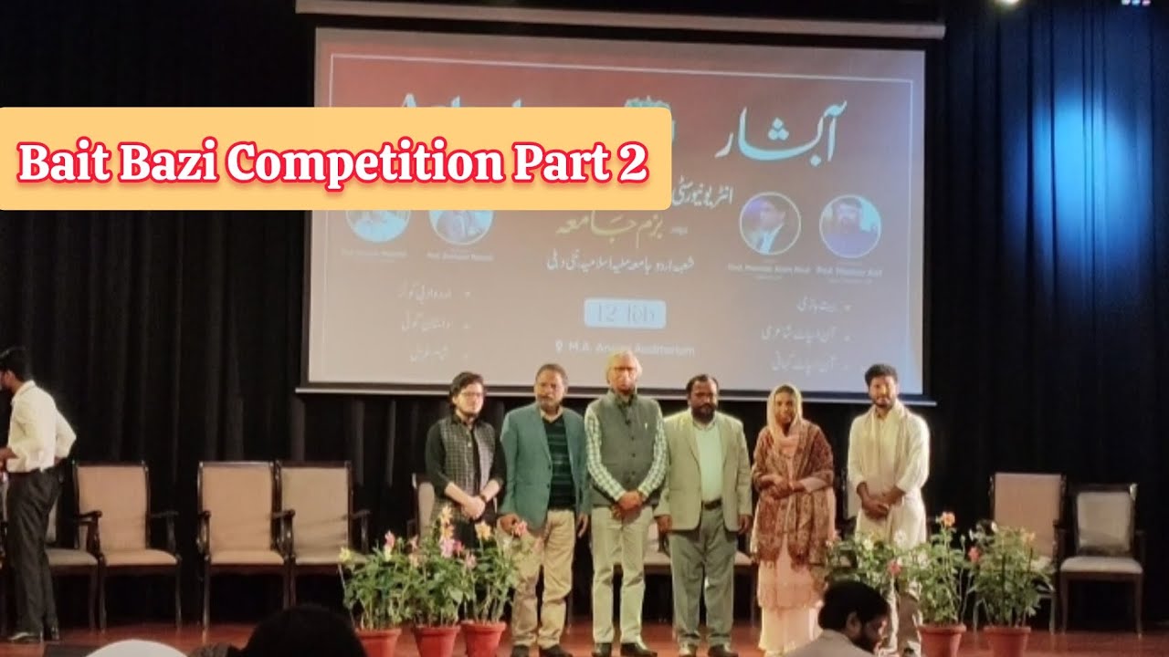 Bait Bazi Competition in Jamia Millia Islamia (Aabshar) Part 2  #jmi #competition #baitbazi 