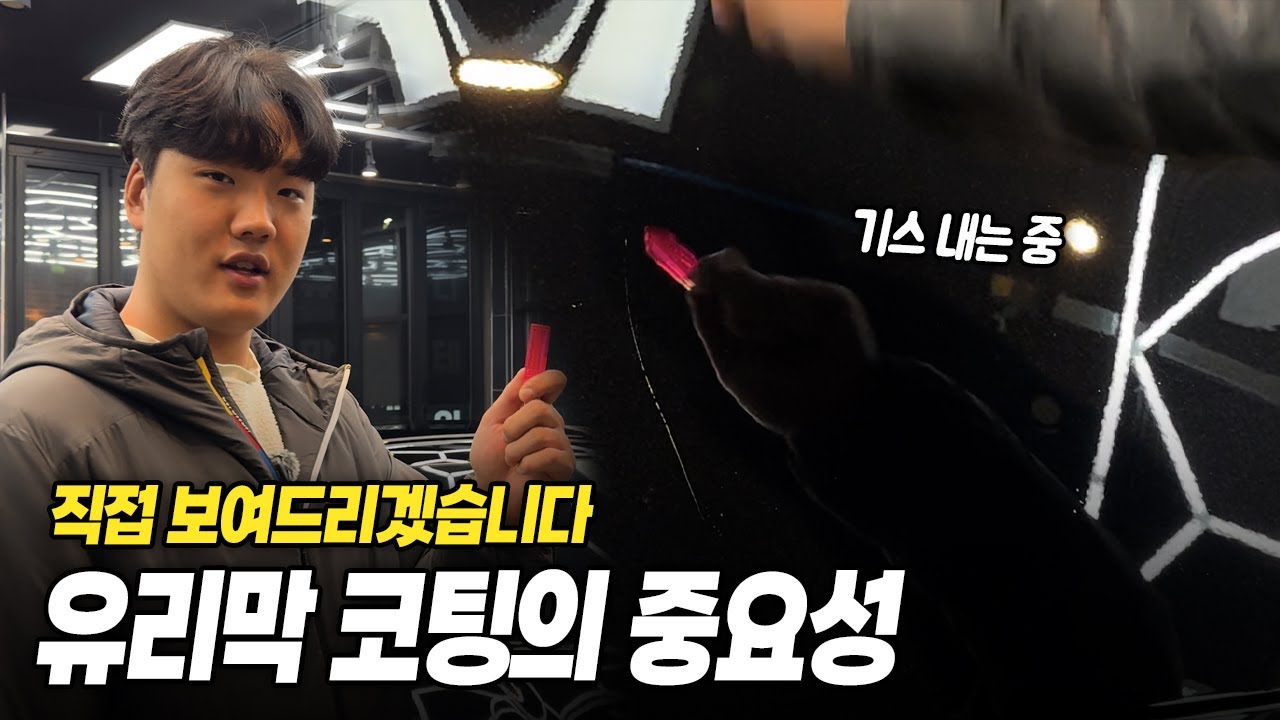 광택+유리막+발수코팅 무조건 해야 되는걸까..?!