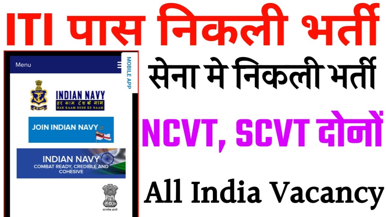 iti New vacancy 2021 || ITI Government jobs 2021 || ITI Nokari || #itijobs