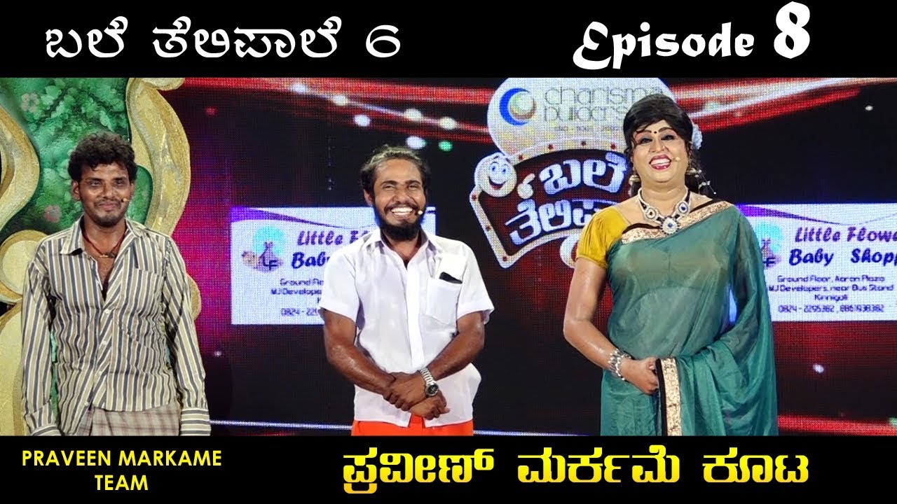 BALE TELIPALE 6 - Ep 8 | Praveen Markame Team | Tulu Comedy Jokes
