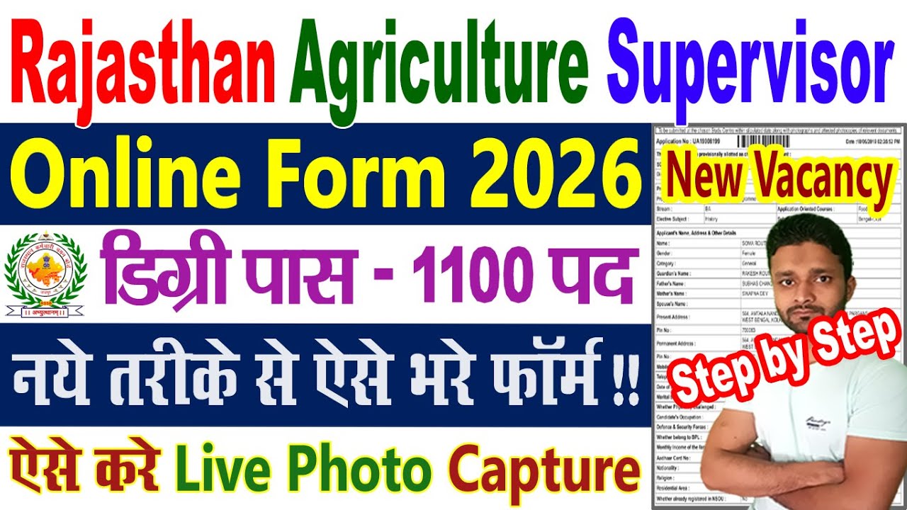 Rajasthan Agriculture Supervisor Online Form 2026 || Apply Online Form Fill UP Kaise Bhare