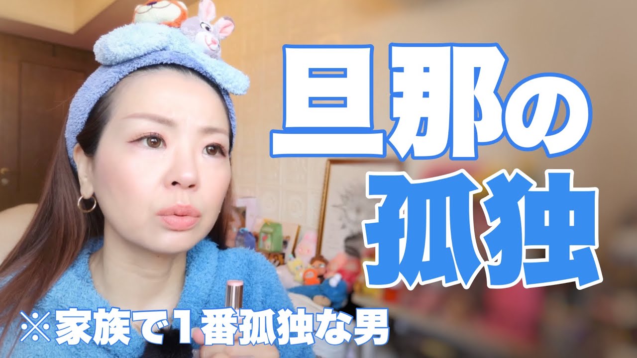 家に帰っても居場所がない男もいる。