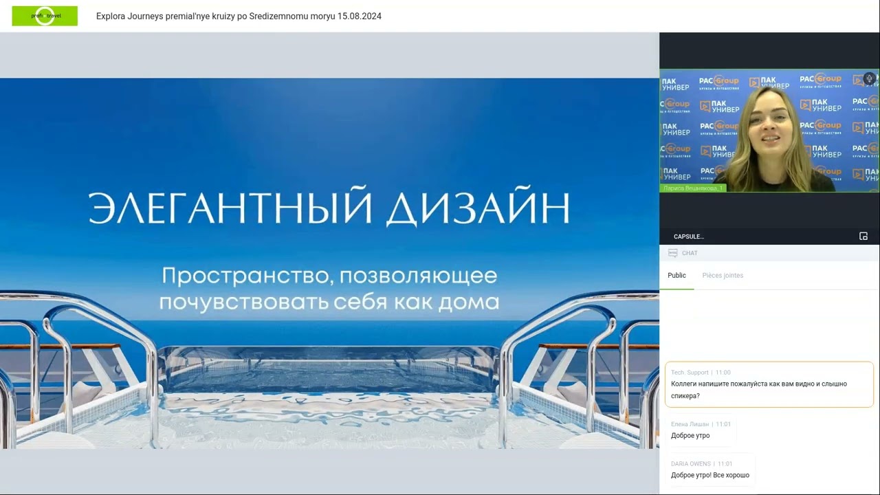 Explora Journeys — премиальные круизы по Средиземному морю