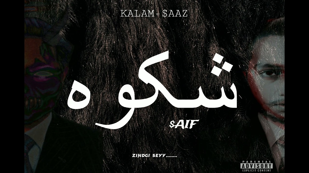 SHIKWA - KhanZada Saif - KALAM-$AAZ