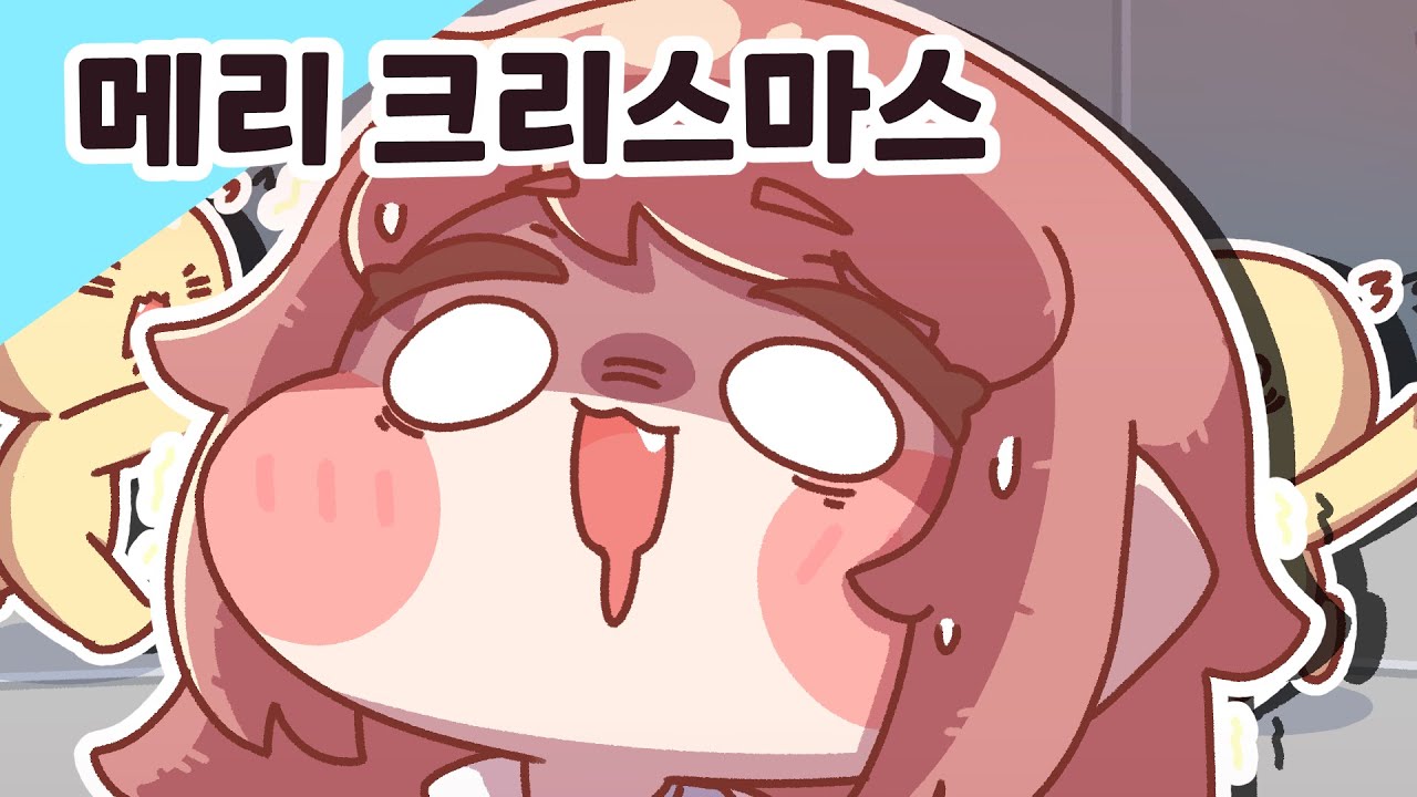 [트릭컬] 엘레나의 크리스마스