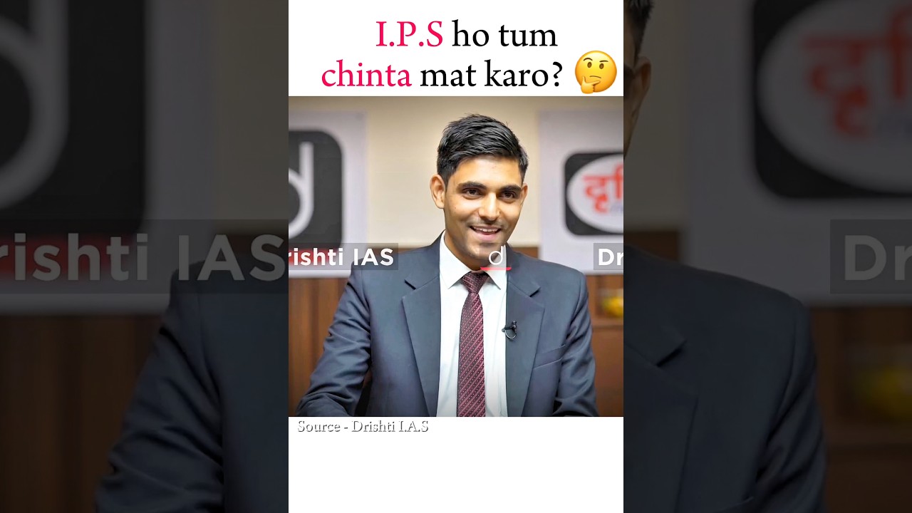 Don't worry if you are an I.P.S? 🤔 | Drishti I.A.S🇮🇳 | UPSC motivation❤ #upscmotivation #ias