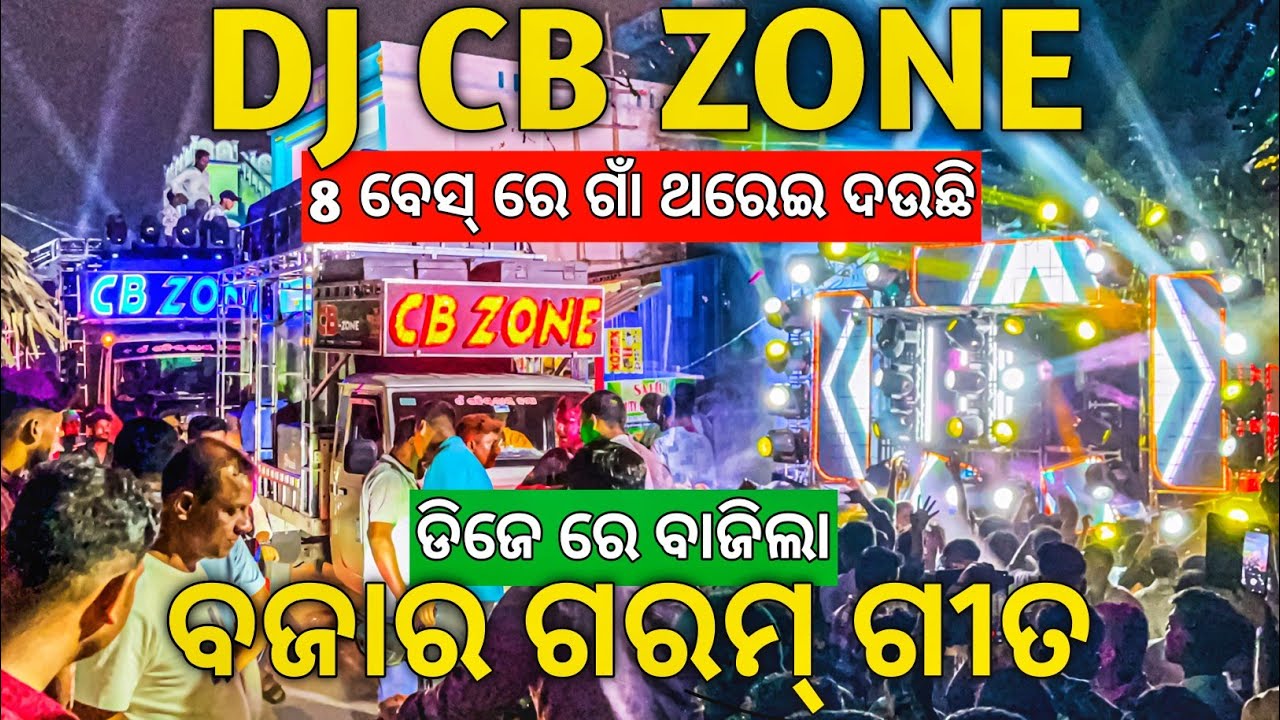 Dj CB ZONE Play Bajar Garam 🔥 Song The CROWD King Of Angul Night Roadshow Program | Odisha Dhun