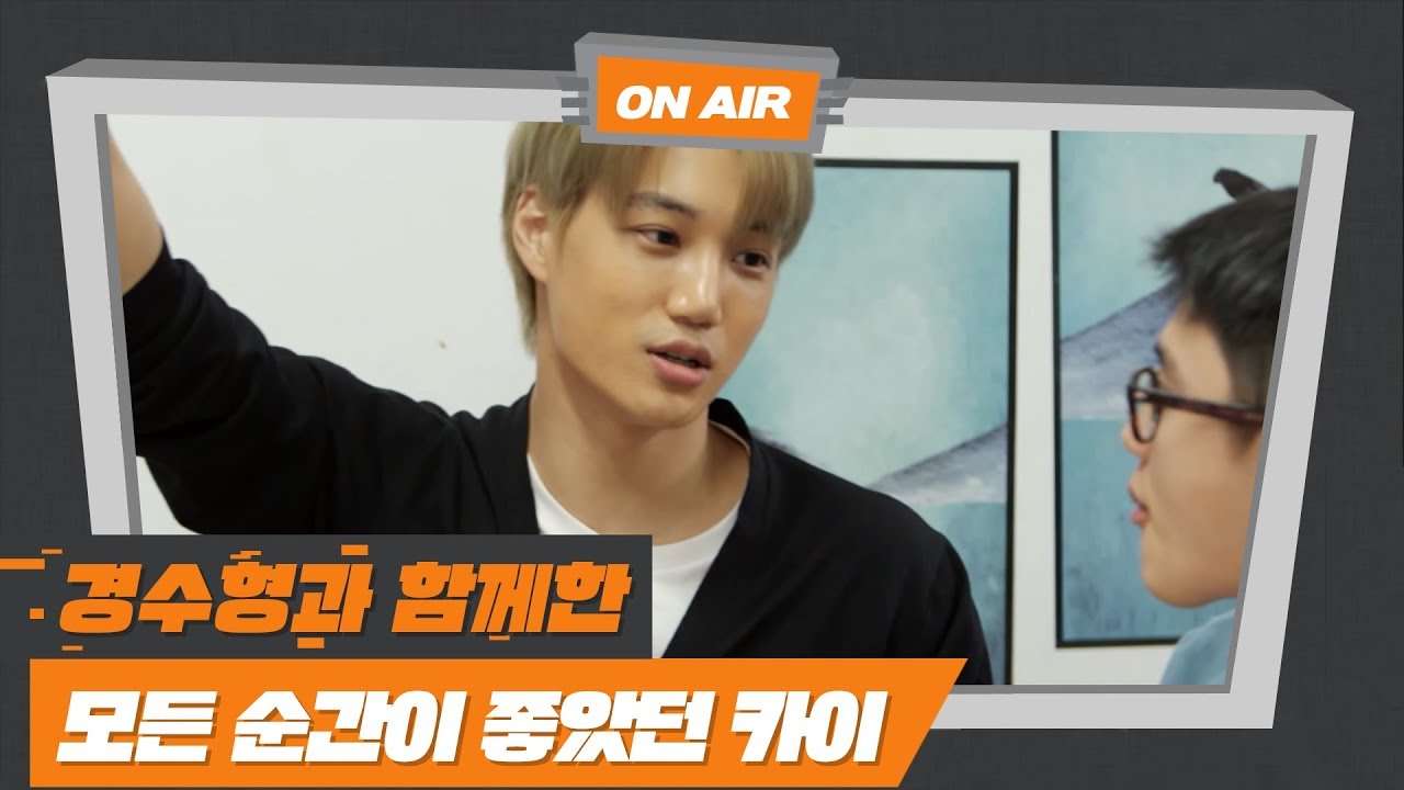 [엑사세2 카이 CUT PART5.] 카이 문학청년 되다