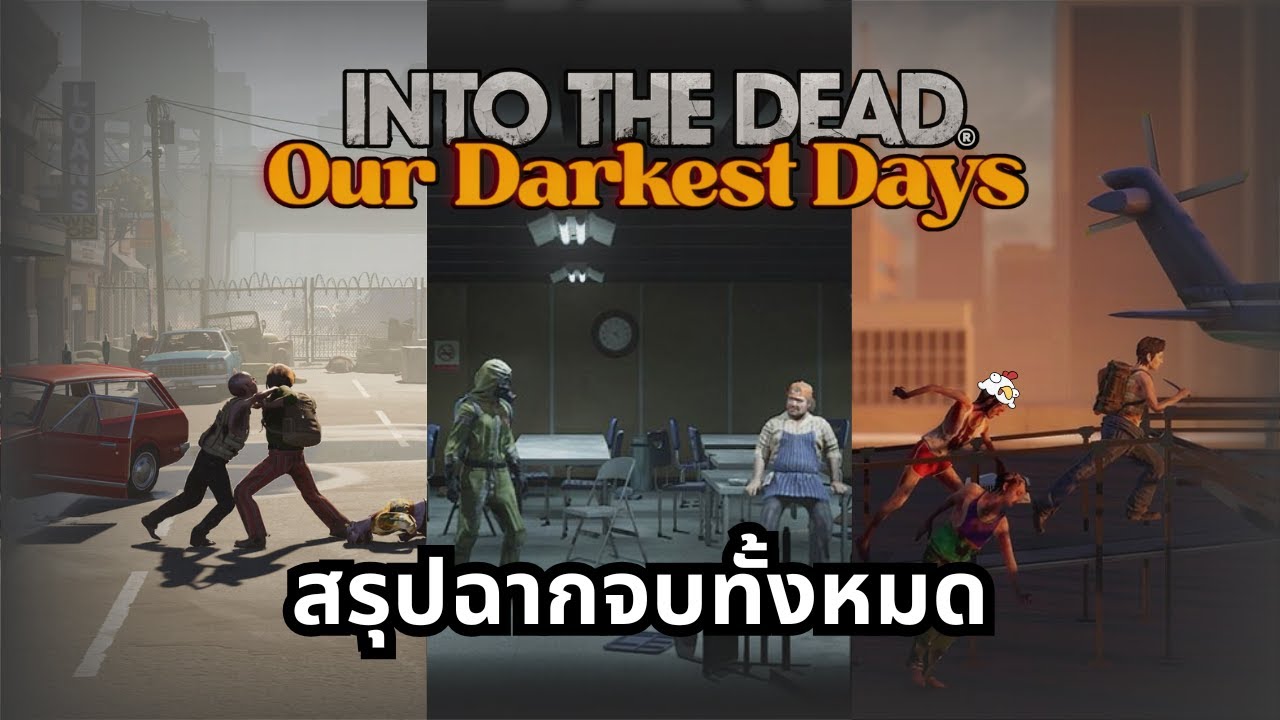 สรุปฉากจบทั้งหมด [Into the dead Our Darkest Days]