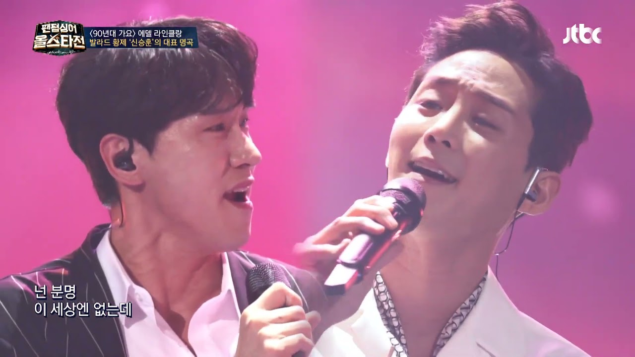 Edel Reinklang - You are Only at a Place Aligtly Higher than Me (Phantom Singer All Stars)