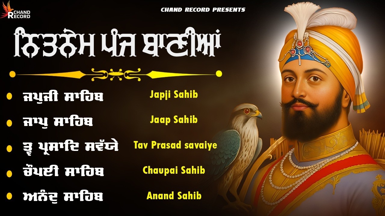 Panj Bania - ਨਿਤਨੇਮ ਪੰਜ ਬਾਣੀਆ | Panj Bania Full Path | 5 Bania With lyrics
