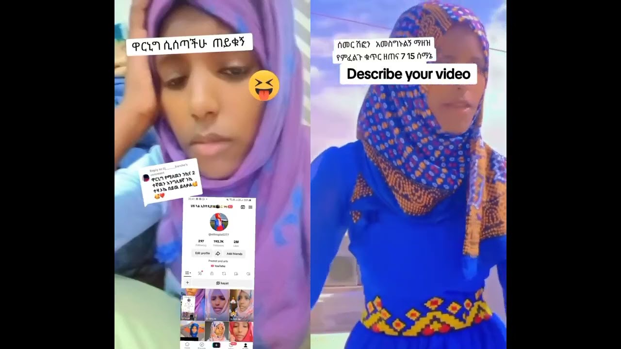 ሀዩ ሰርብራይዝ ተደረገች የኢድ ስጦታ መጣላት ከማዳም ተጣላች😥😂😥