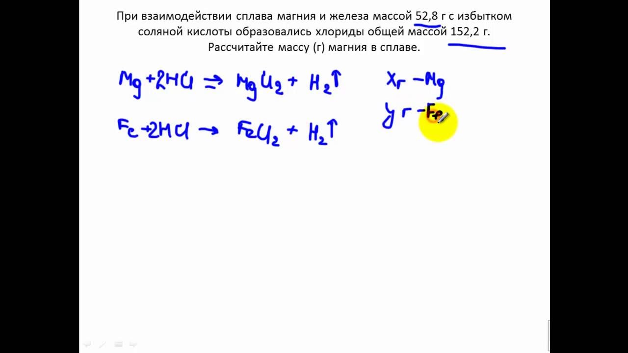 Задачи по химии. Использование системы уравнений 2