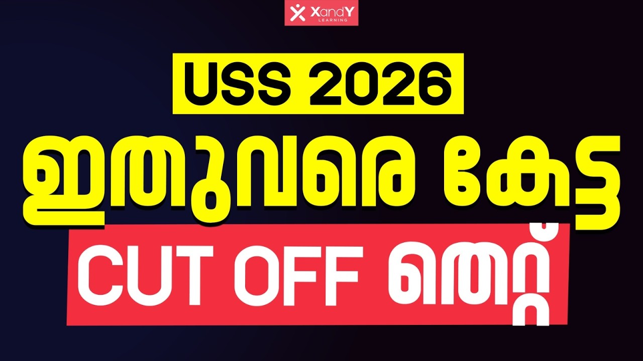 USS Exam 2026 Cut-Off Changed! 😱 CM Kids UP Scholarship New Rules Explained | XandY USS