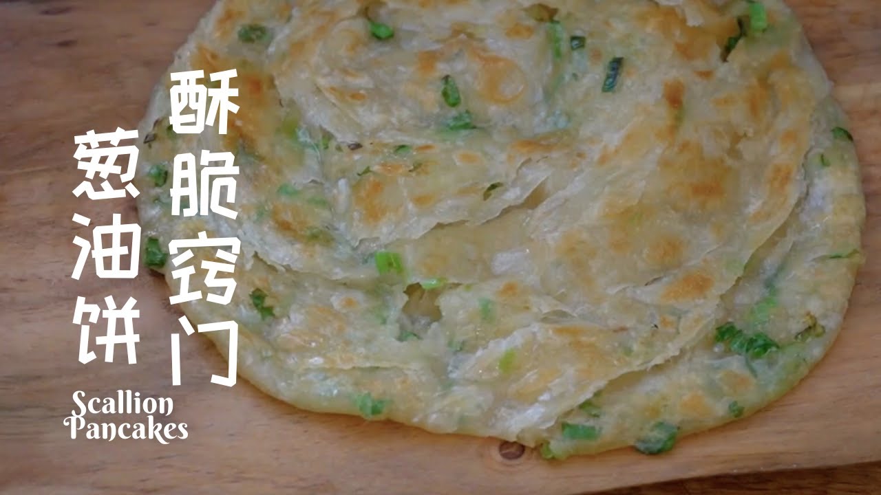 Рецепт блинов с зеленым луком (хрустящие кончики) здесь, много слоев