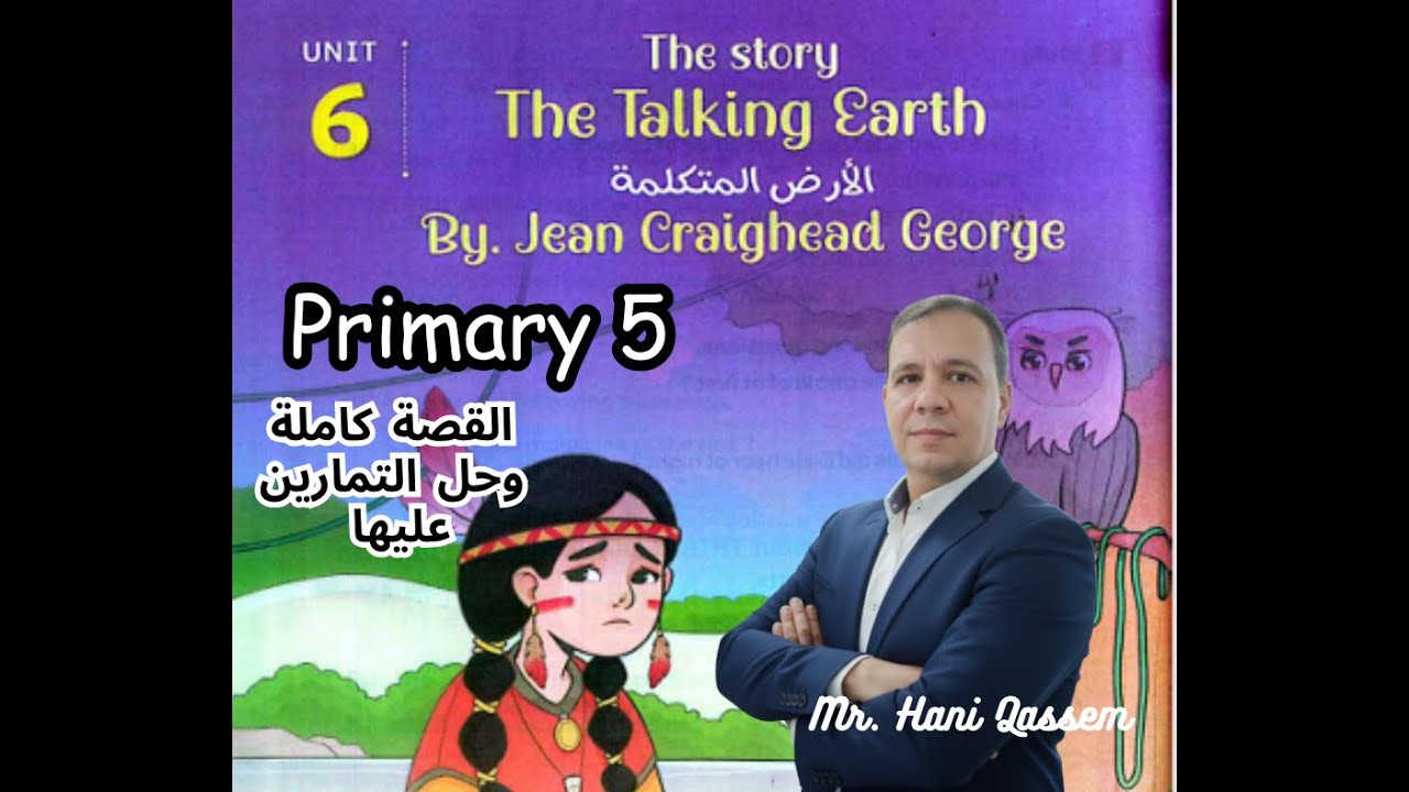 The Talking Earth - Primary 5 -  Story Unit 6