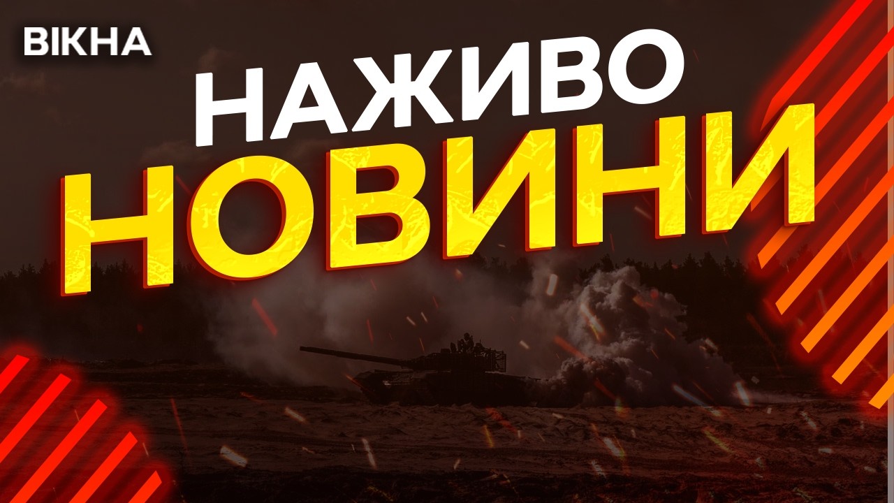 Новини України СЬОГОДНІ НАЖИВО | 10.02.2026 | 1448-й ДЕНЬ ВІЙНИ